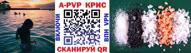 APVP кристаллы  Нижневартовск 