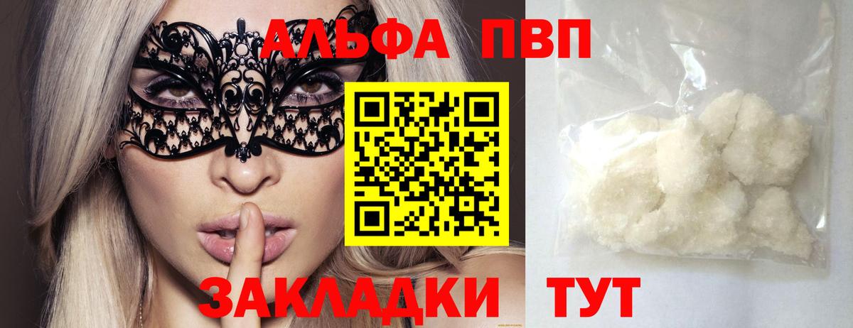 APVP Crystall Нижневартовск