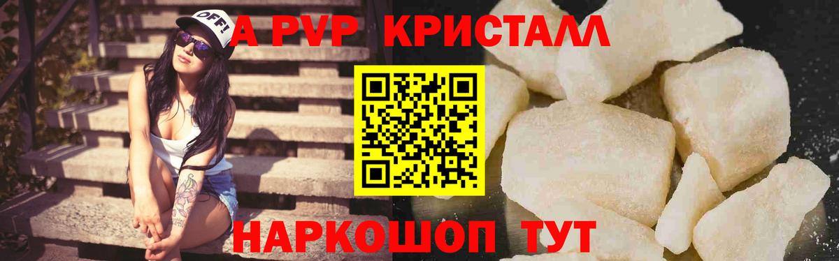 Нижневартовск  А ПВП Соль  А ПВП СК  Alfa_PVP мука  где можно купить наркотик  Вход с VPN 