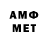 Метамфетамин Methamphetamine Yanrow