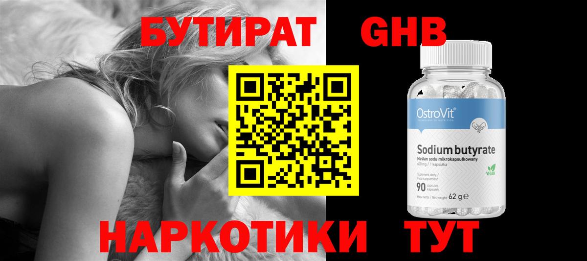 Нижневартовск  БУТИРАТ буратино  Вход с VPN 