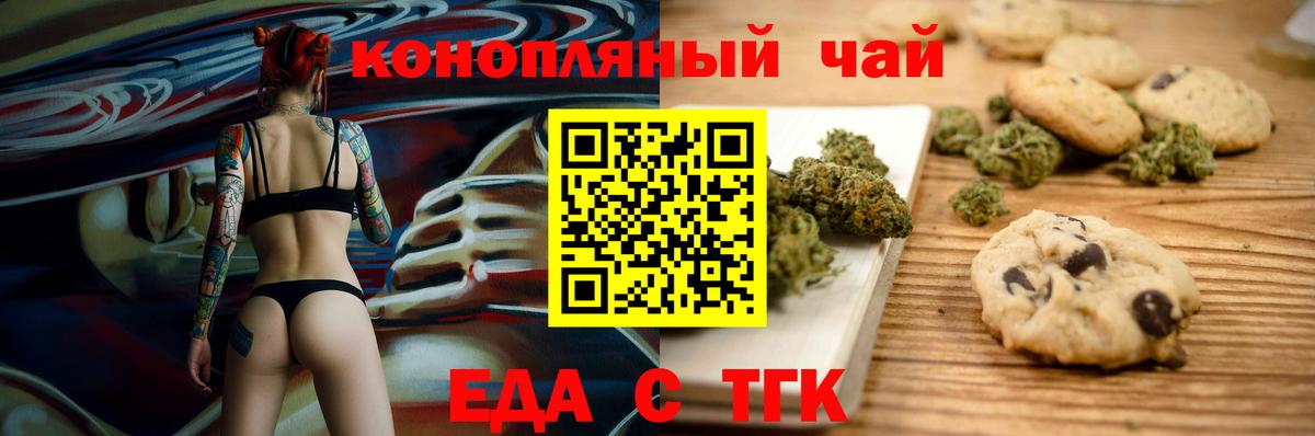 Cannafood марихуана  Вход с VPN  Нижневартовск 