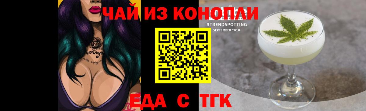 Еда ТГК конопля  Нижневартовск 