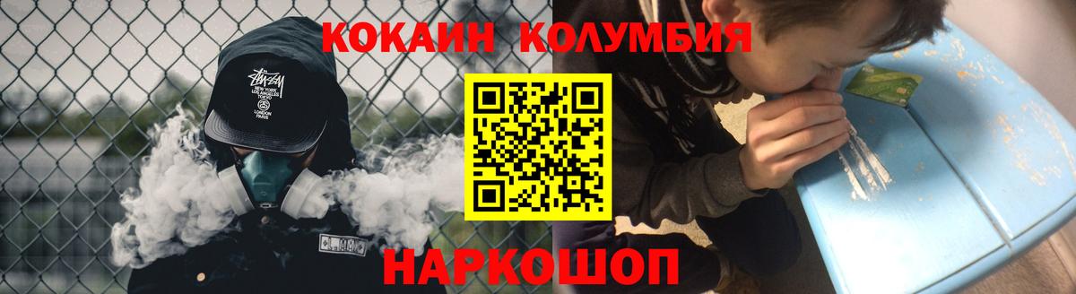 Кокаин Columbia  Нижневартовск 