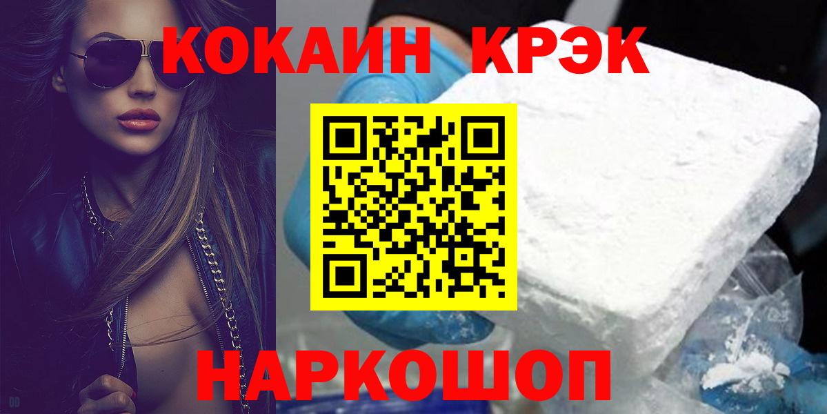 Нижневартовск  Кокаин Эквадор  КОКАИН  Вход с VPN 