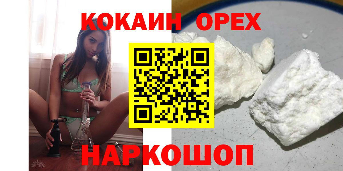 COCAIN Fish Scale Нижневартовск