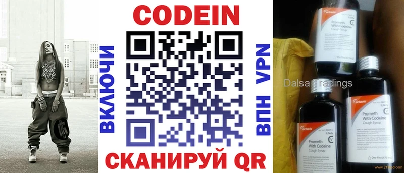 Codein напиток Lean (лин)  цены   kraken ссылки  Нижневартовск 