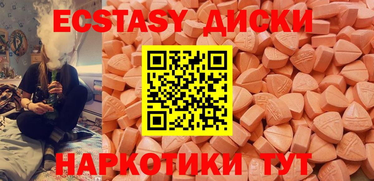 Ecstasy круглые Нижневартовск