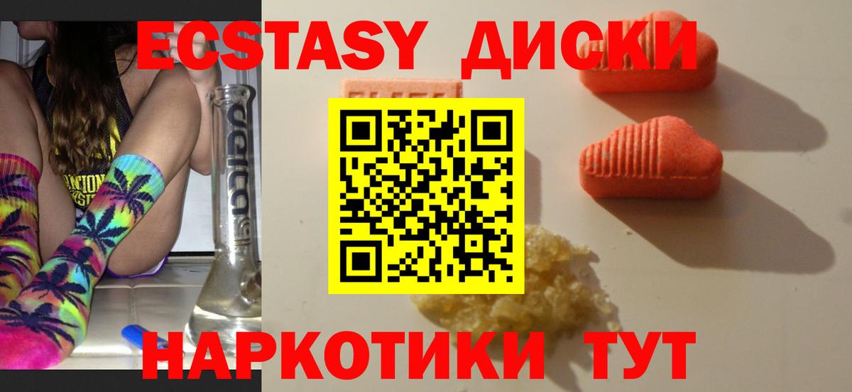 Нижневартовск  Экстази 250 мг  Экстази  Вход с VPN  ЭКСТАЗИ XTC 