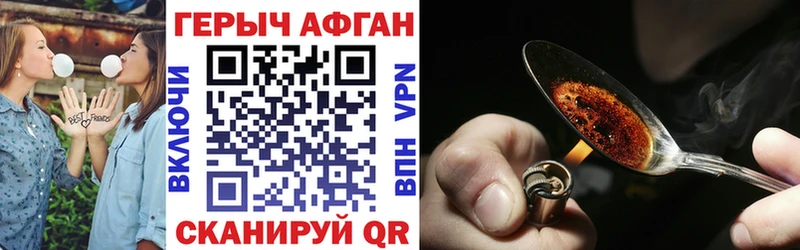 Героин герыч  Нижневартовск 