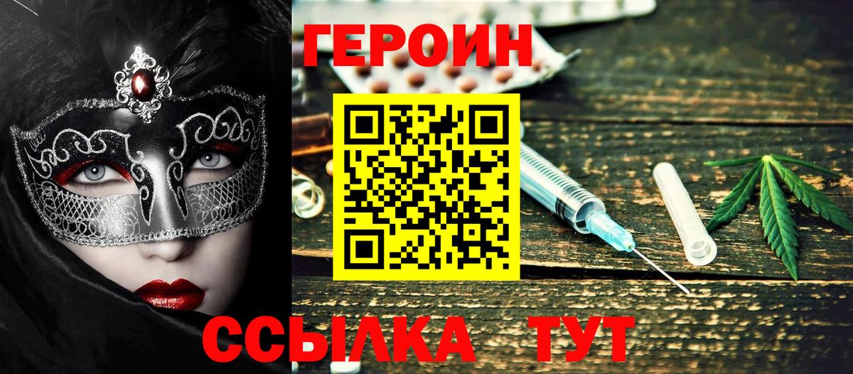 Нижневартовск  ГЕРОИН афганец  Вход с VPN 