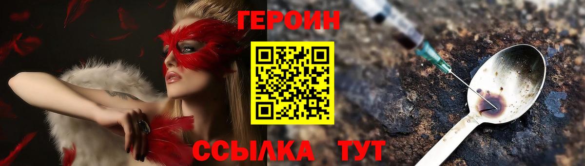 ГЕРОИН Афган Нижневартовск