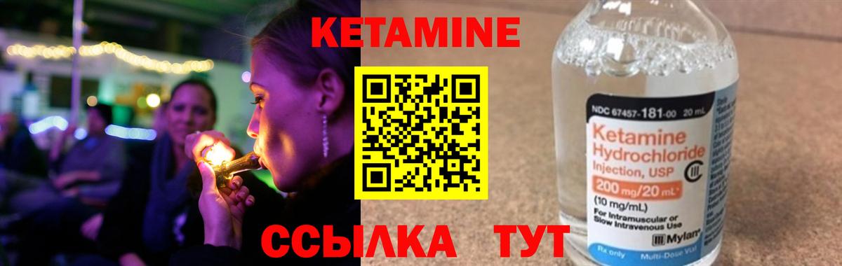 Нижневартовск  КЕТАМИН ketamine  Вход с VPN  кракен онион  Кетамин VHQ 