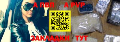 ALPHA-PVP Краснознаменск