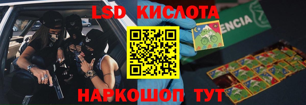 ЛСД экстази кислота Нижневартовск