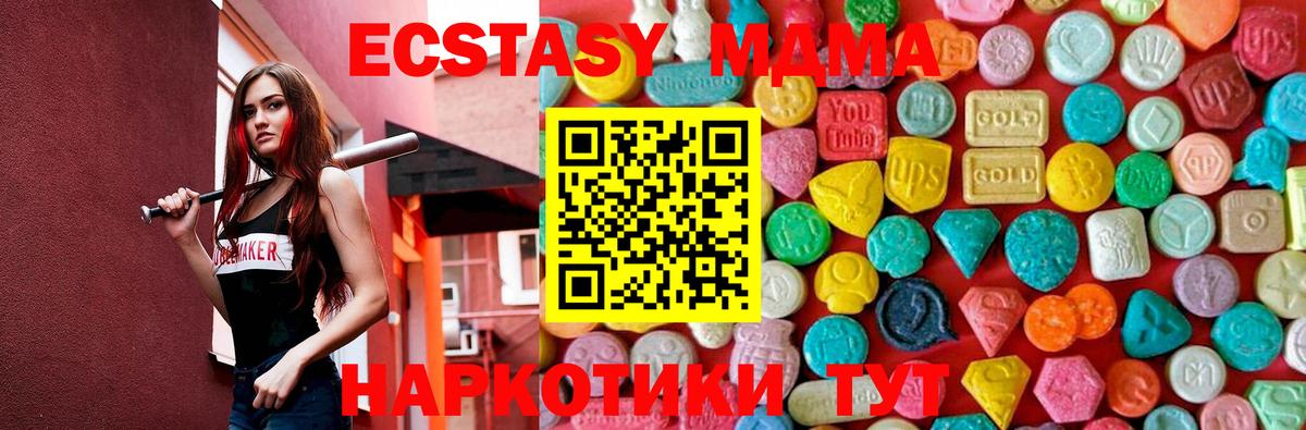 МДМА молли  Вход с VPN  Нижневартовск 