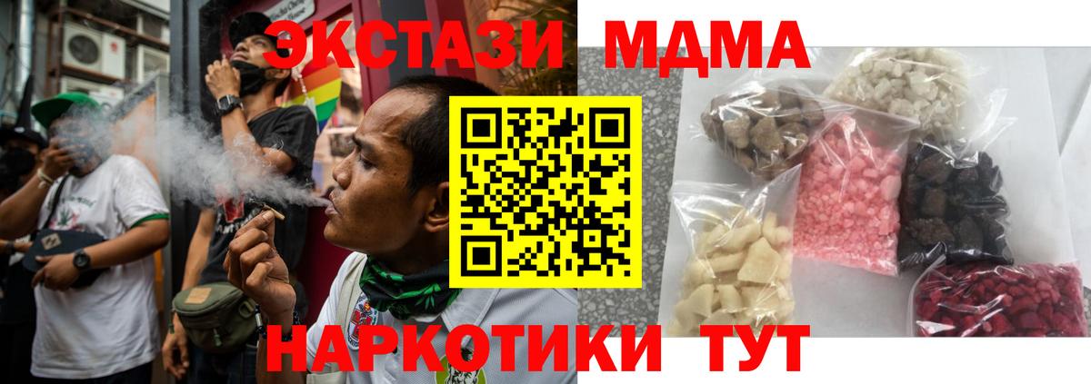 MDMA crystal Нижневартовск