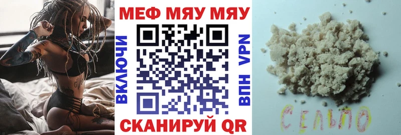 МЕФ мука Нижневартовск