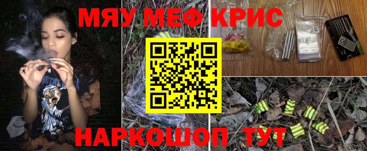 МЕФ мука Нижневартовск