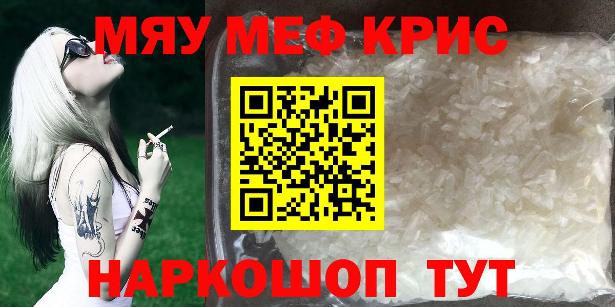 Мефедрон mephedrone  МЕФ  продажа наркотиков  Нижневартовск  Вход с VPN  МЕФ mephedrone  МЕФ 