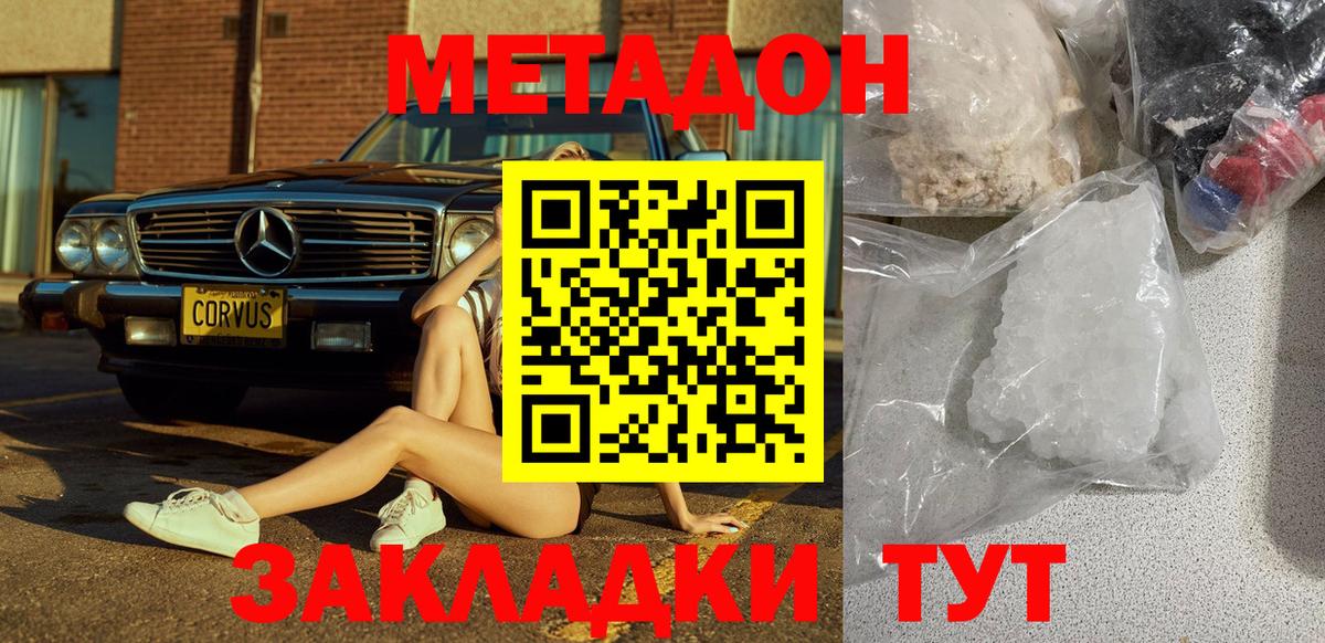 Нижневартовск  omg зеркало  МЕТАДОН мёд  Вход с VPN  Метадон кристалл 