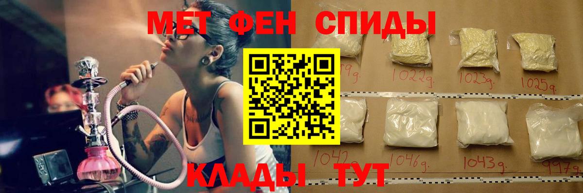 Нижневартовск  Первитин  Вход с VPN  Метамфетамин Methamphetamine 
