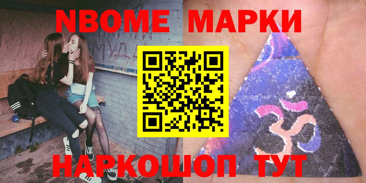 купить  сайты  Марки N-bome  Нижневартовск  Марки N-bome 1,5мг 