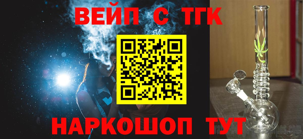 Нижневартовск  ОМГ ОМГ   Дистиллят ТГК вейп с тгк  Вход с VPN  ТГК жижа 